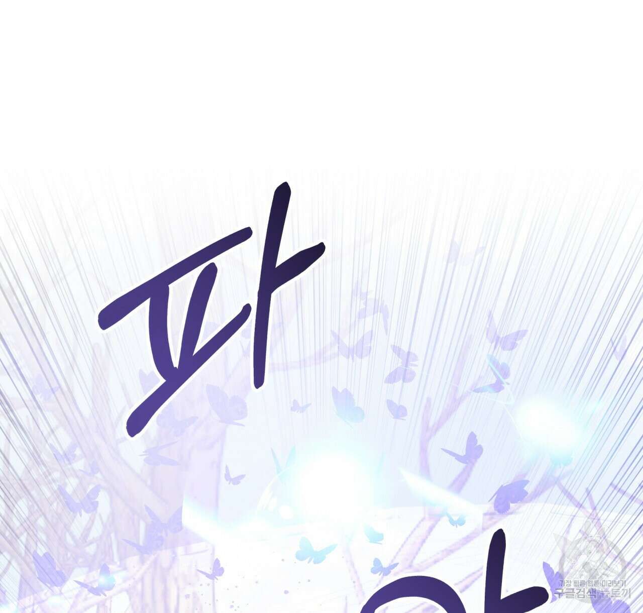 테라리움 어드벤처 45화 82