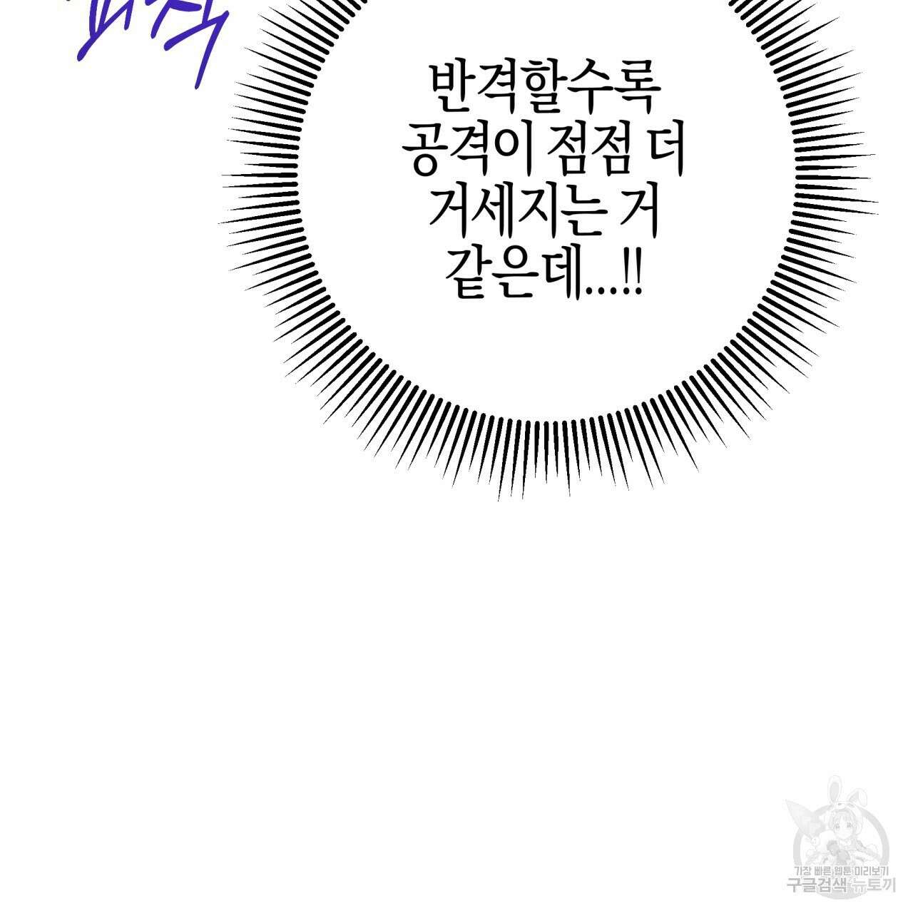 테라리움 어드벤처 45화 89