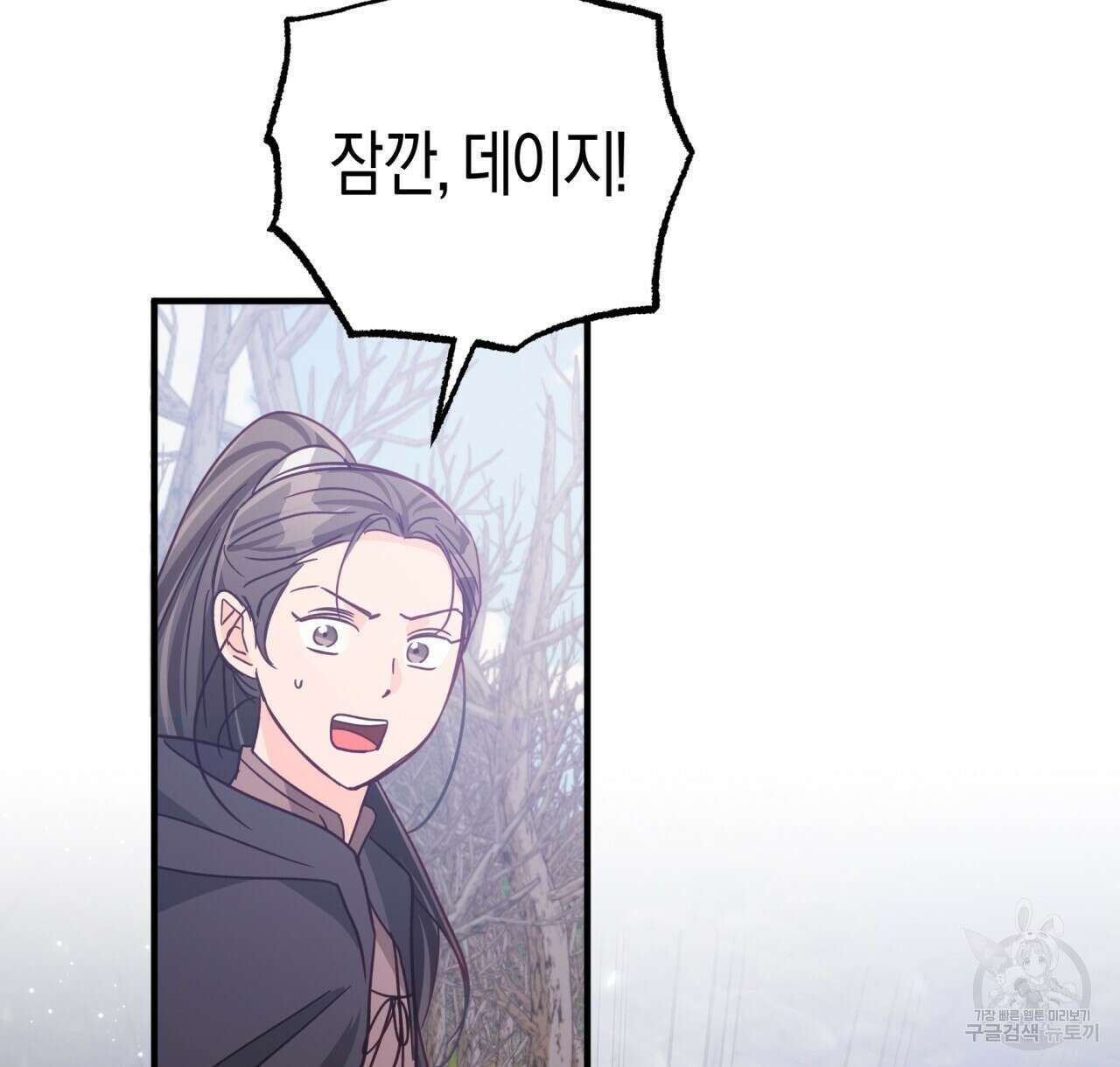 테라리움 어드벤처 45화 94
