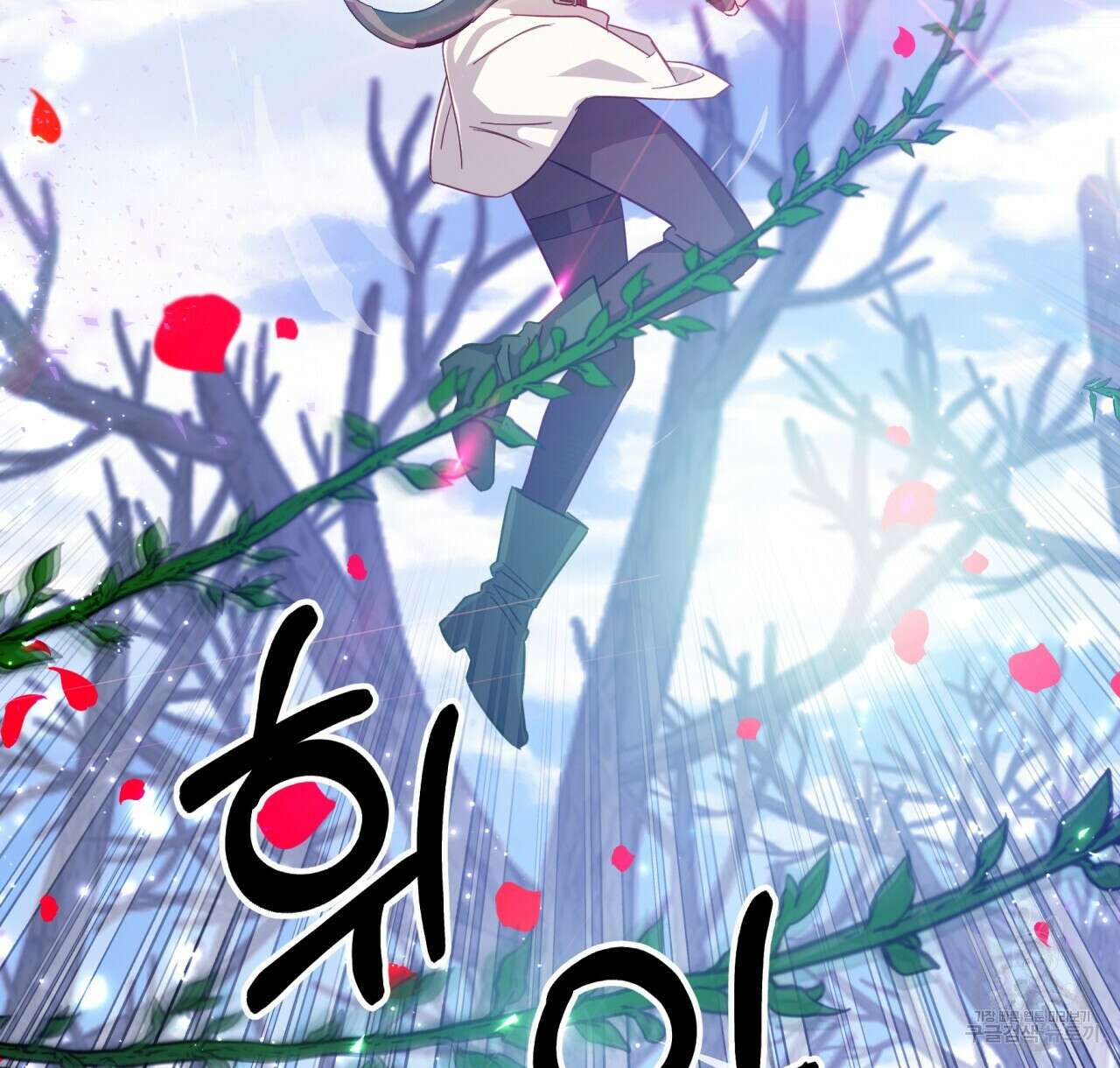 테라리움 어드벤처 45화 102