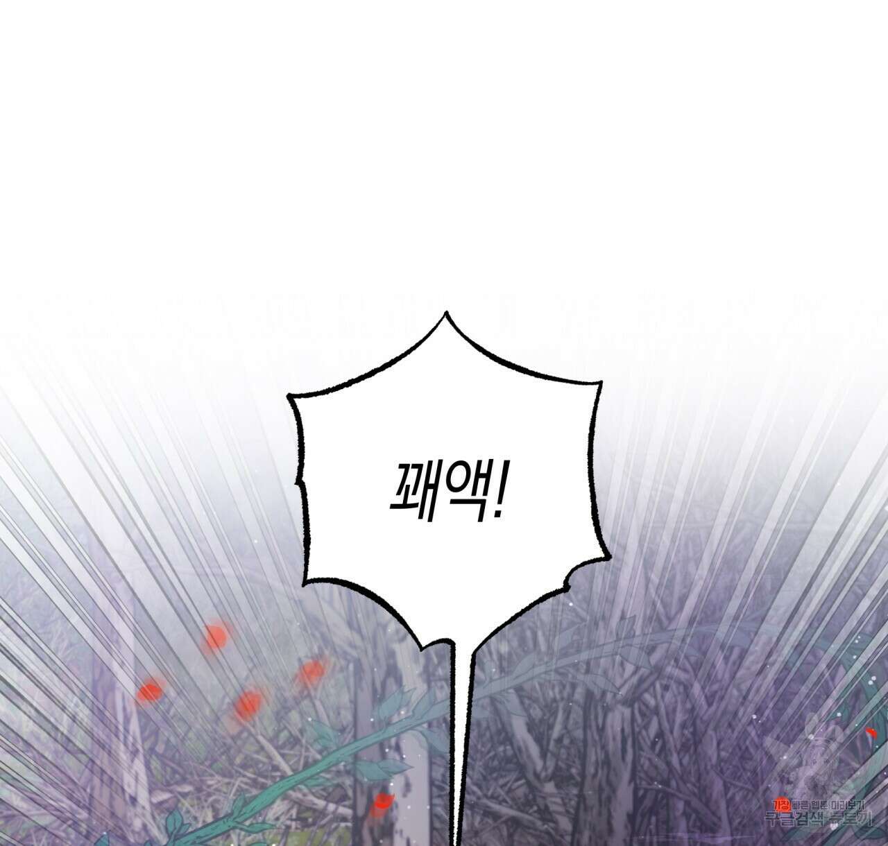 테라리움 어드벤처 45화 104