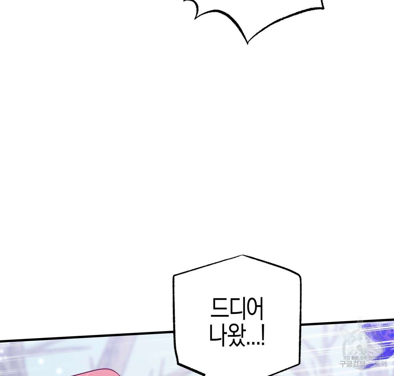 테라리움 어드벤처 45화 110