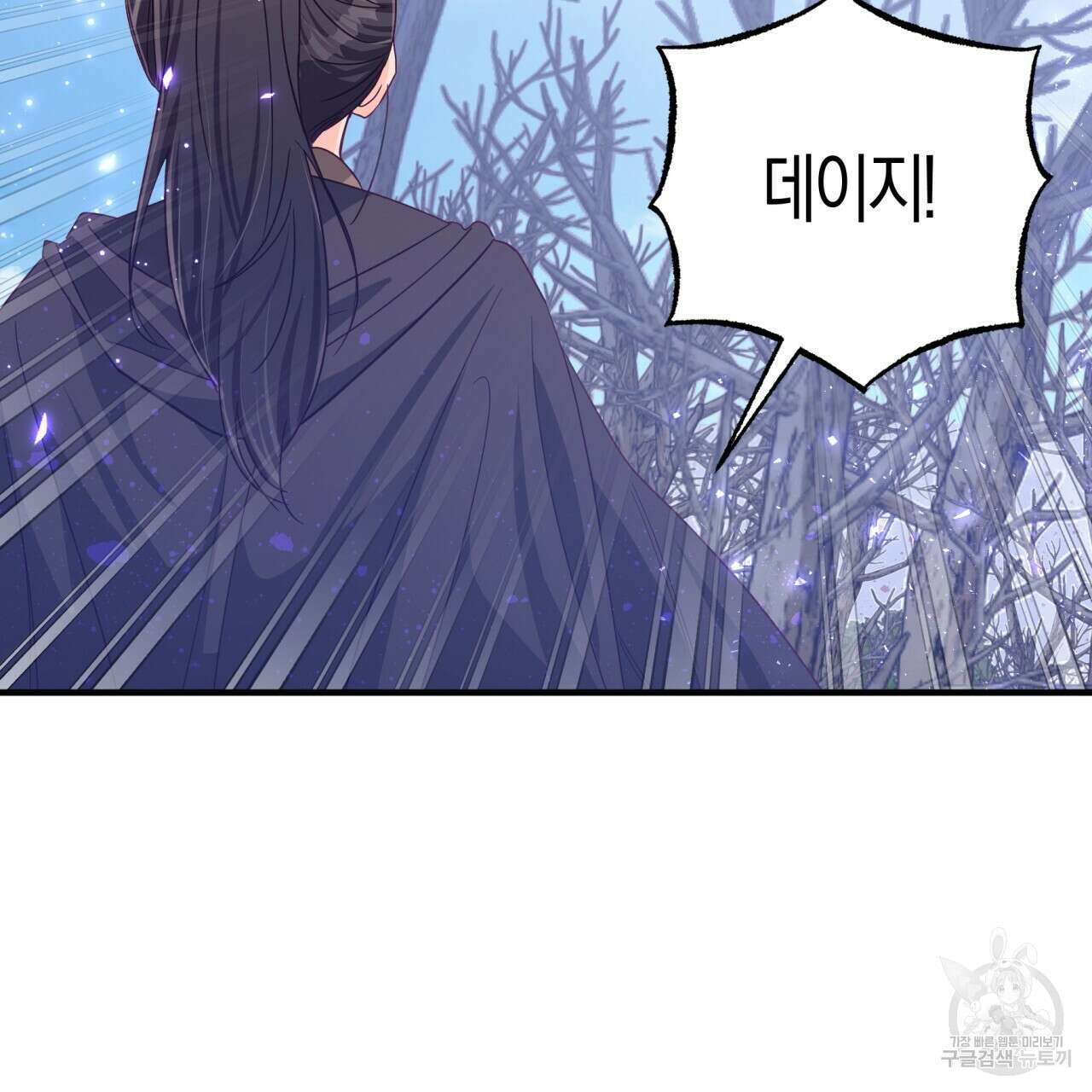 테라리움 어드벤처 45화 113