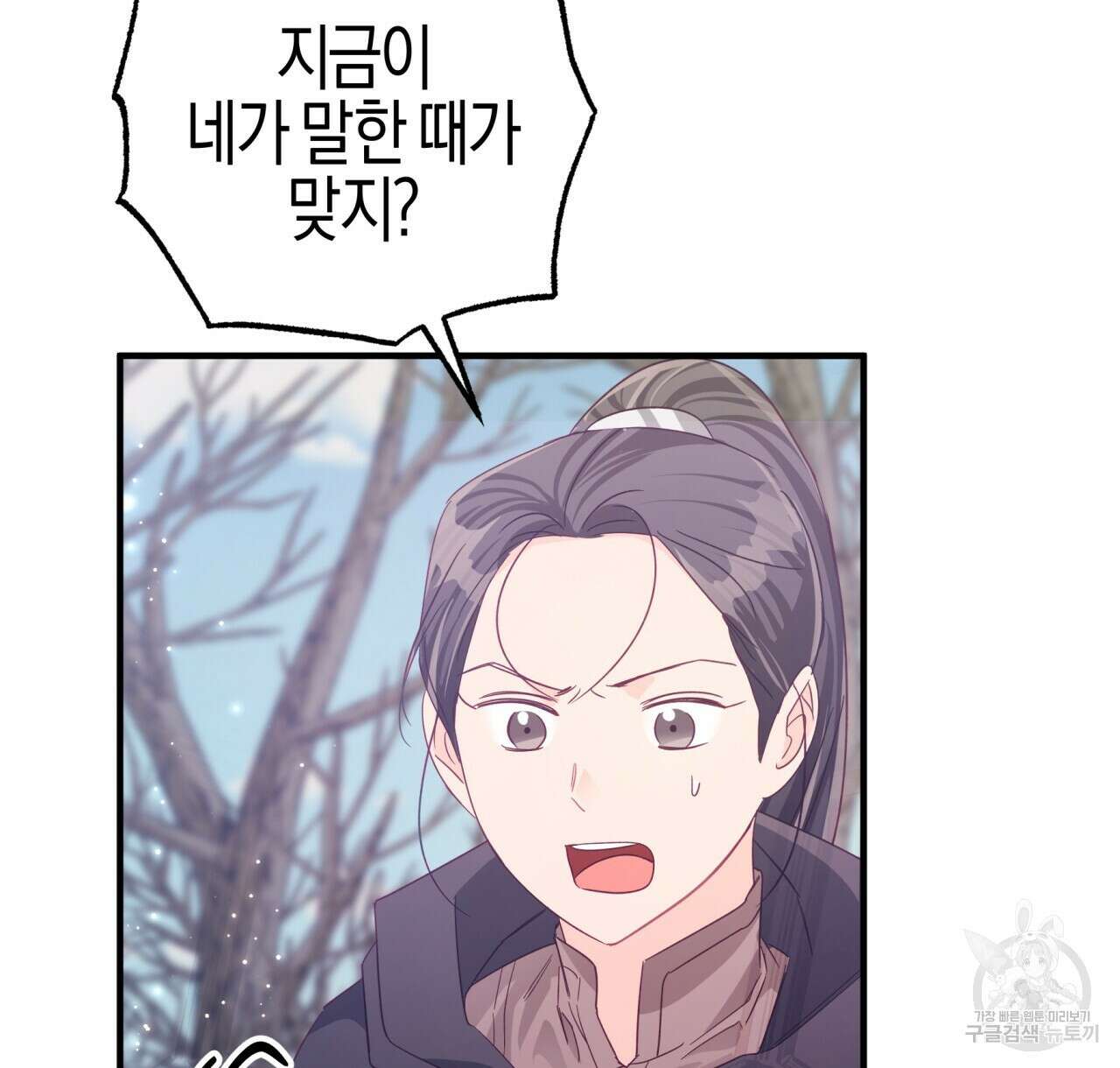 테라리움 어드벤처 45화 118