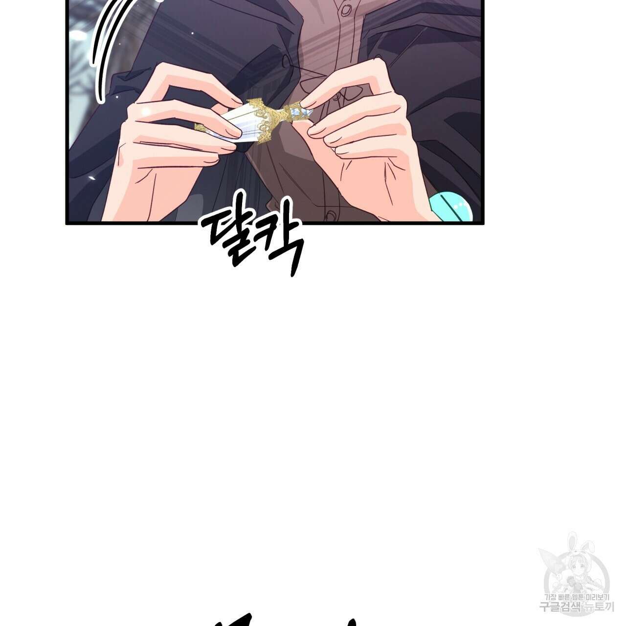 테라리움 어드벤처 45화 119