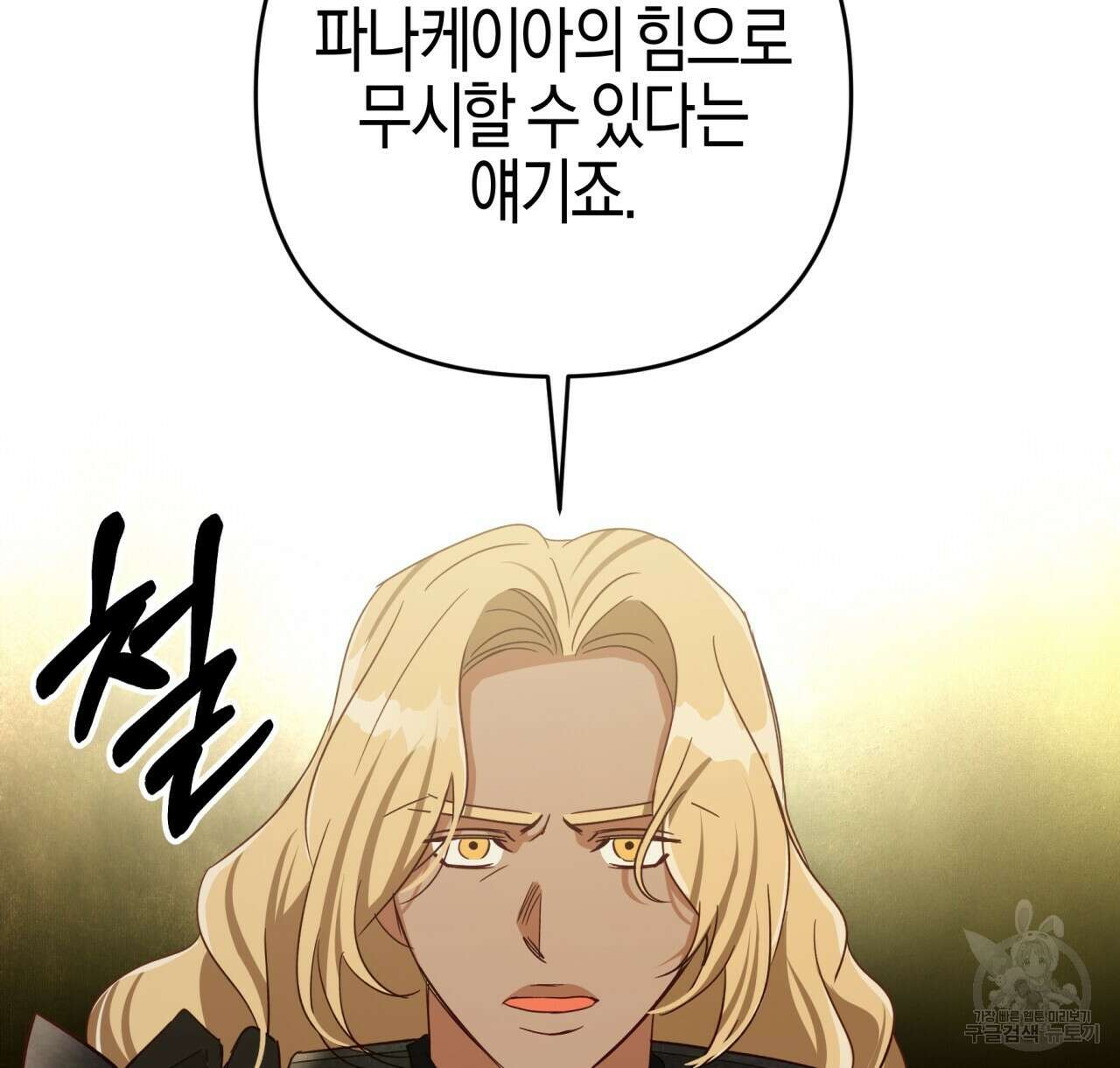 테라리움 어드벤처 45화 130