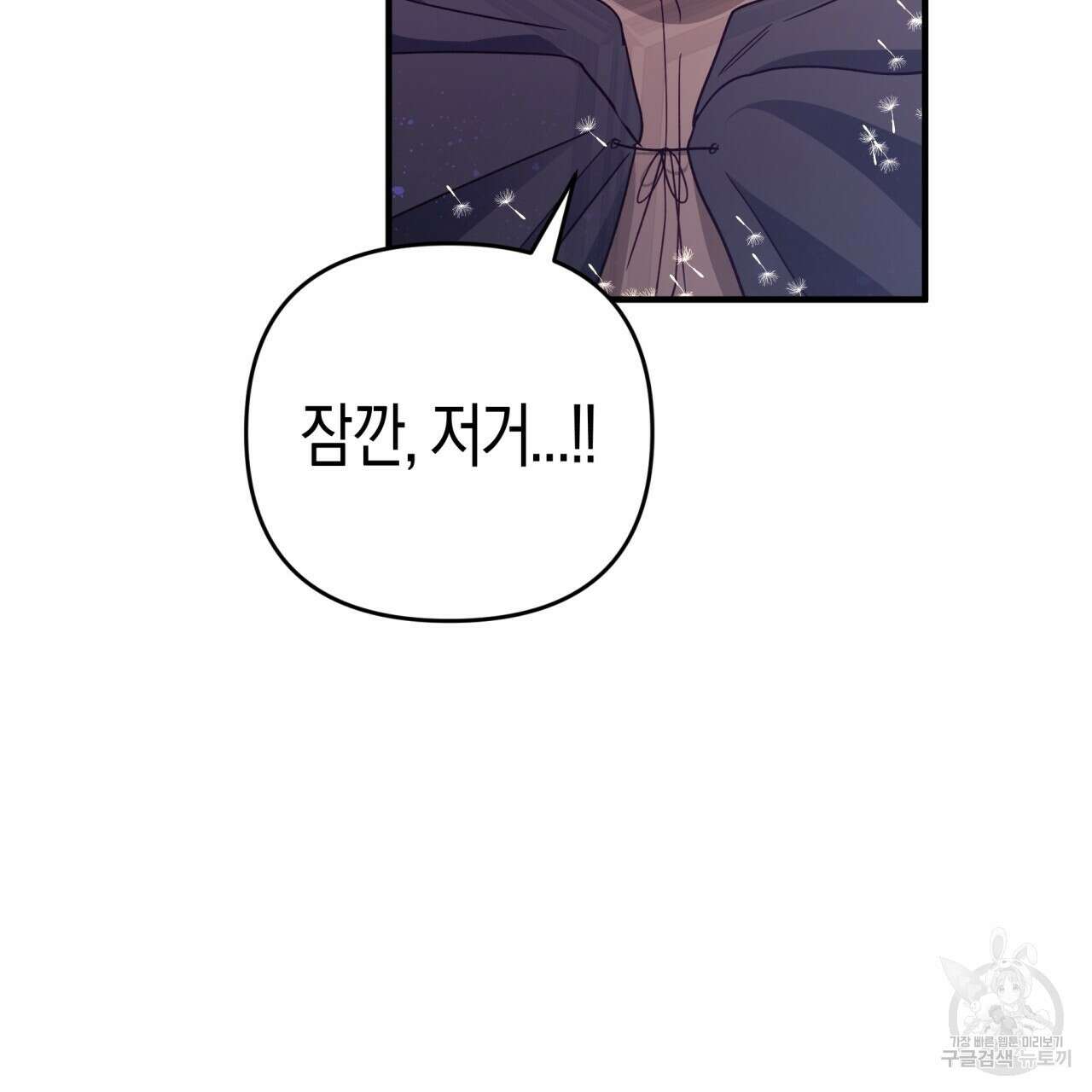 테라리움 어드벤처 45화 135