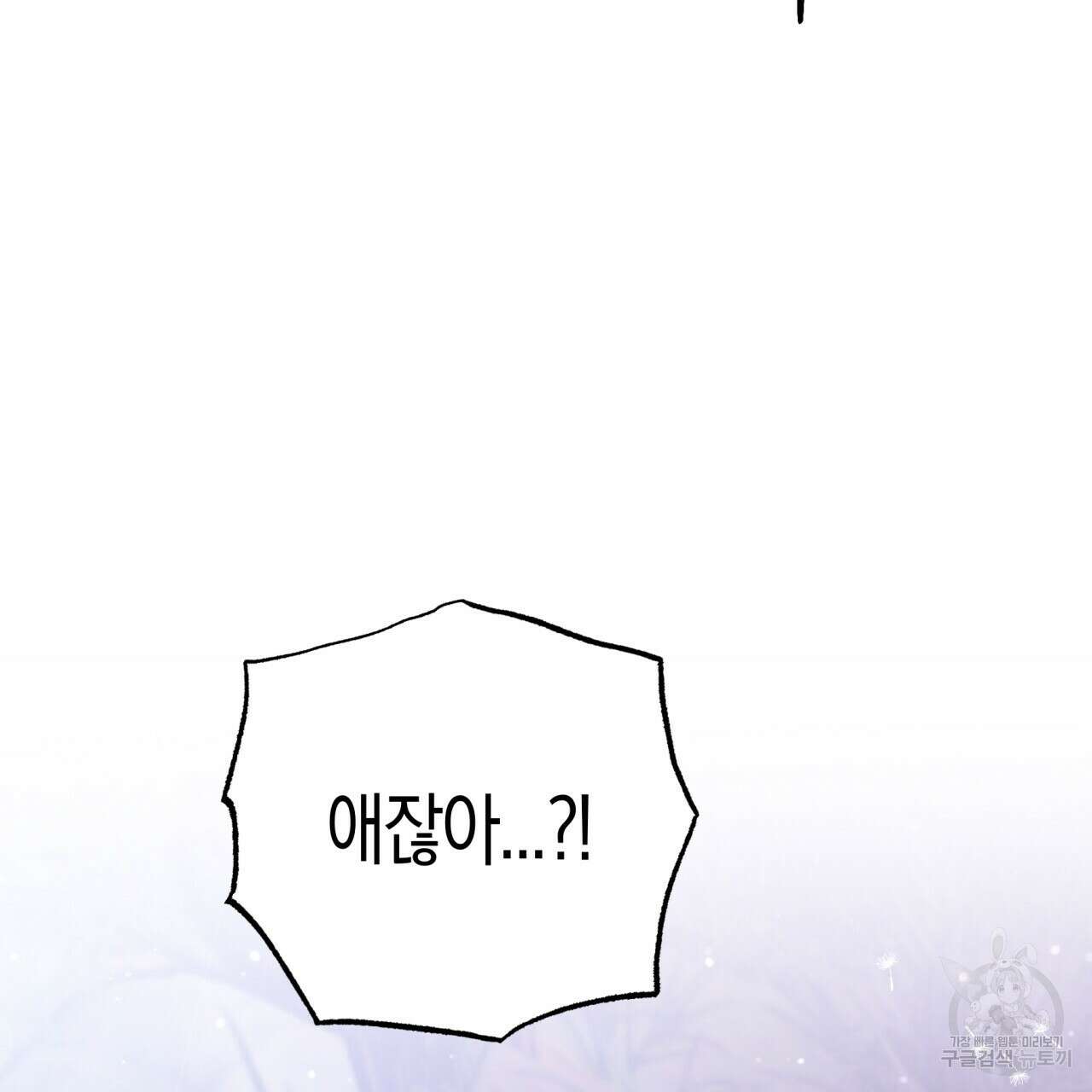 테라리움 어드벤처 45화 137