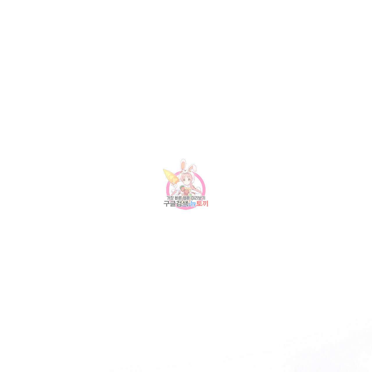 나이트 오브 런던 28화 1