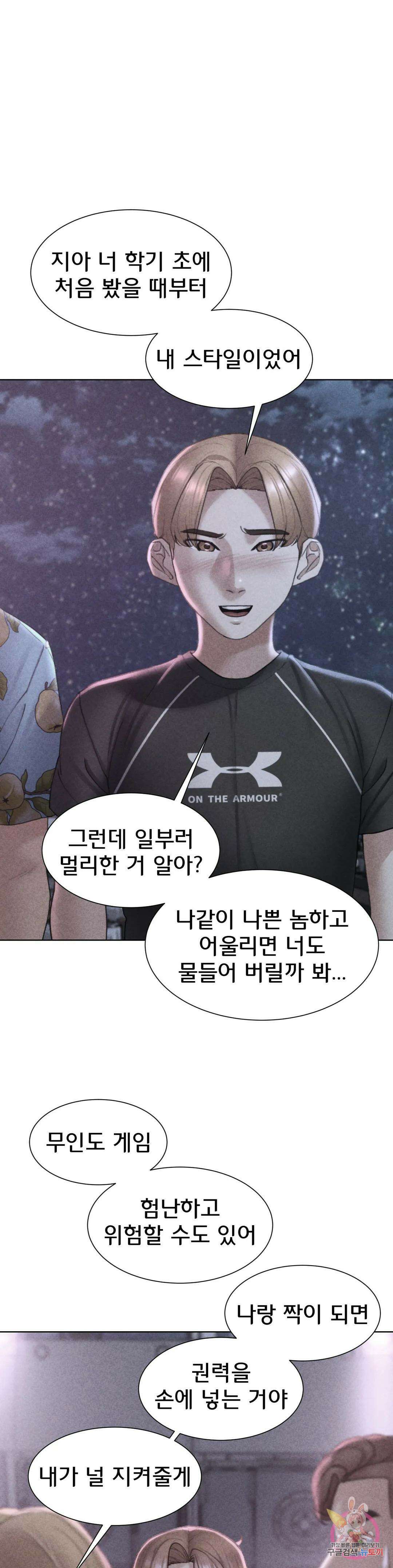 3학년 5반 17화 민지아와 반장의 선택 1