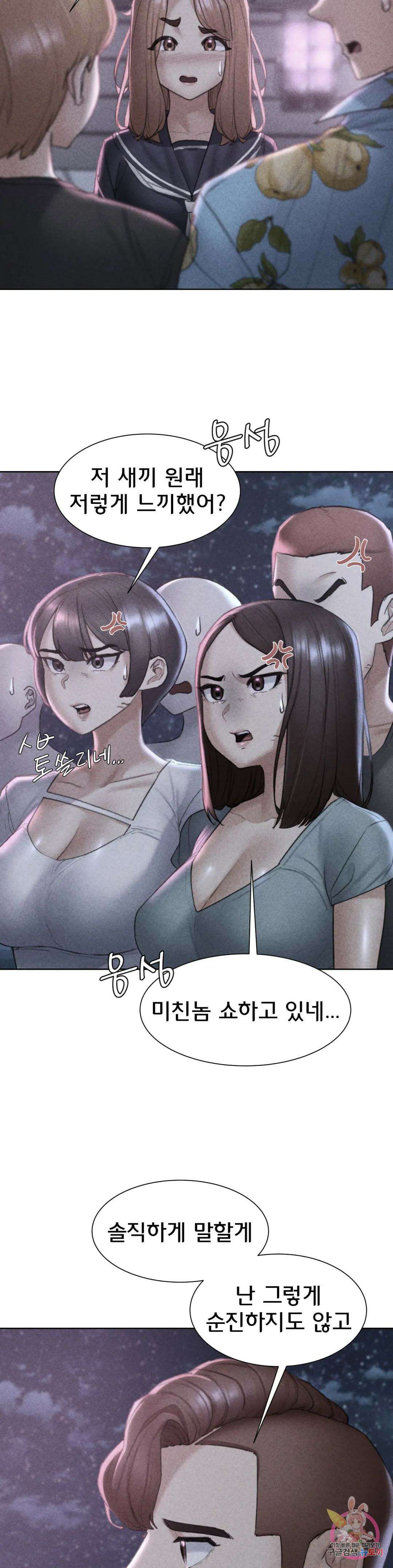 3학년 5반 17화 민지아와 반장의 선택 2