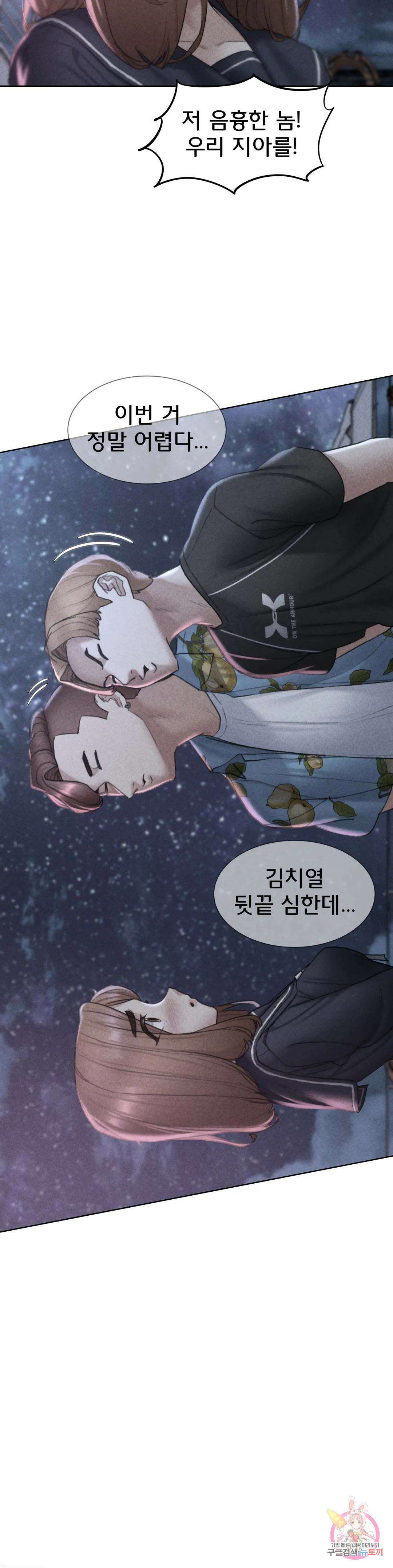 3학년 5반 17화 민지아와 반장의 선택 4