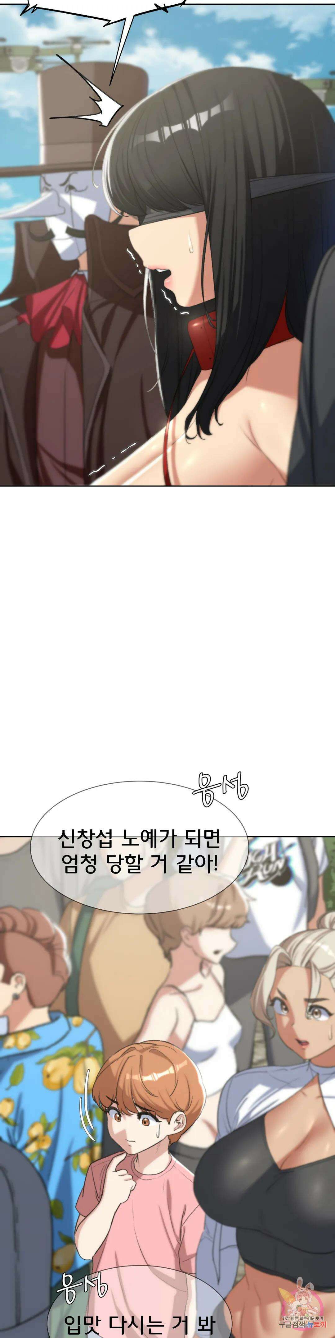 3학년 5반 27화 노예경매(2) 8