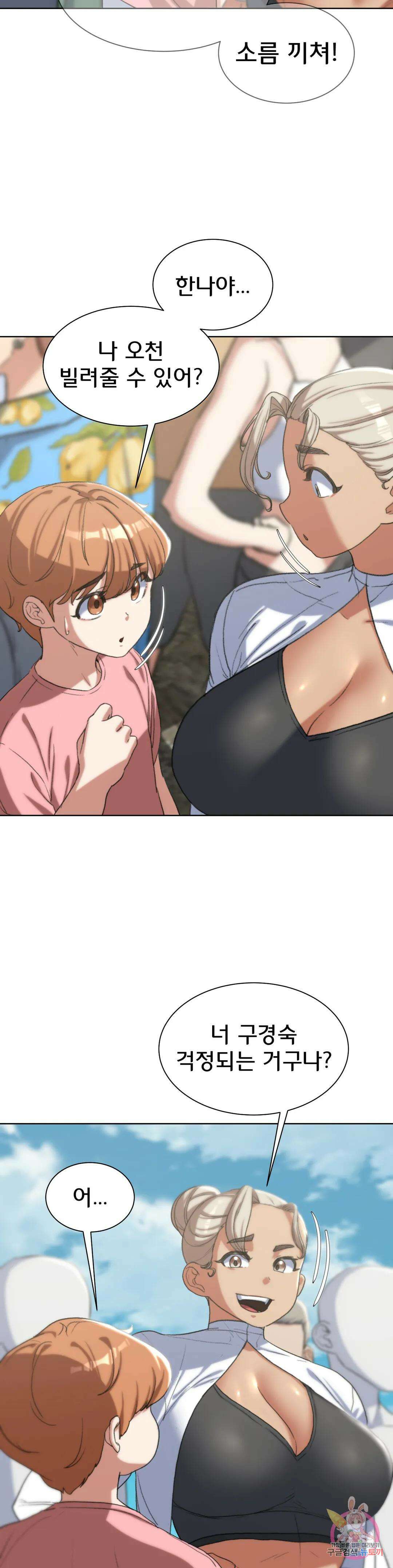 3학년 5반 27화 노예경매(2) 9