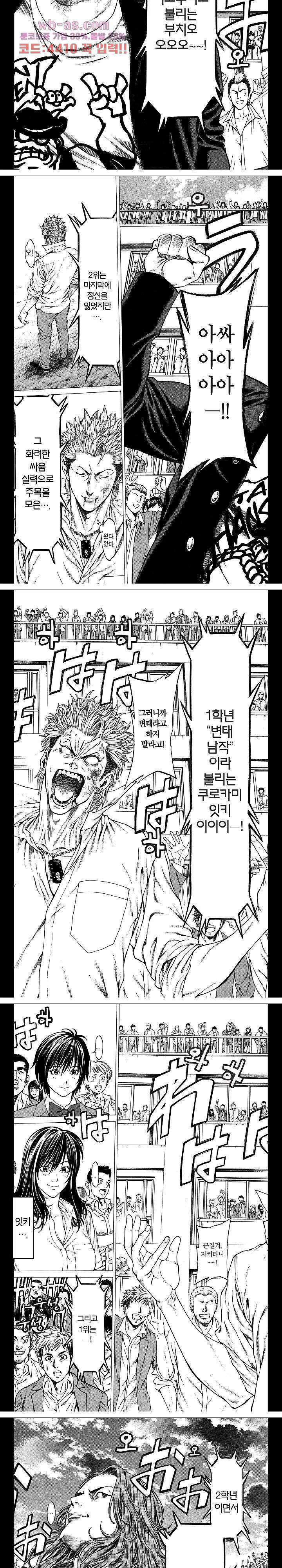 SHONAN 세븐 36화 3