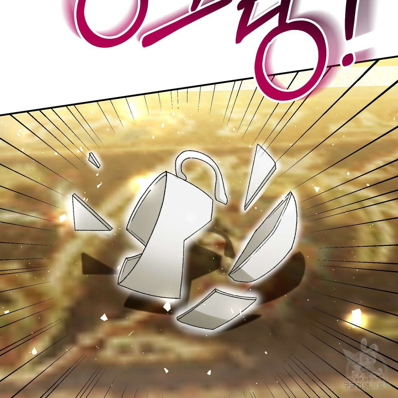 정부는 도망친다 23화 3