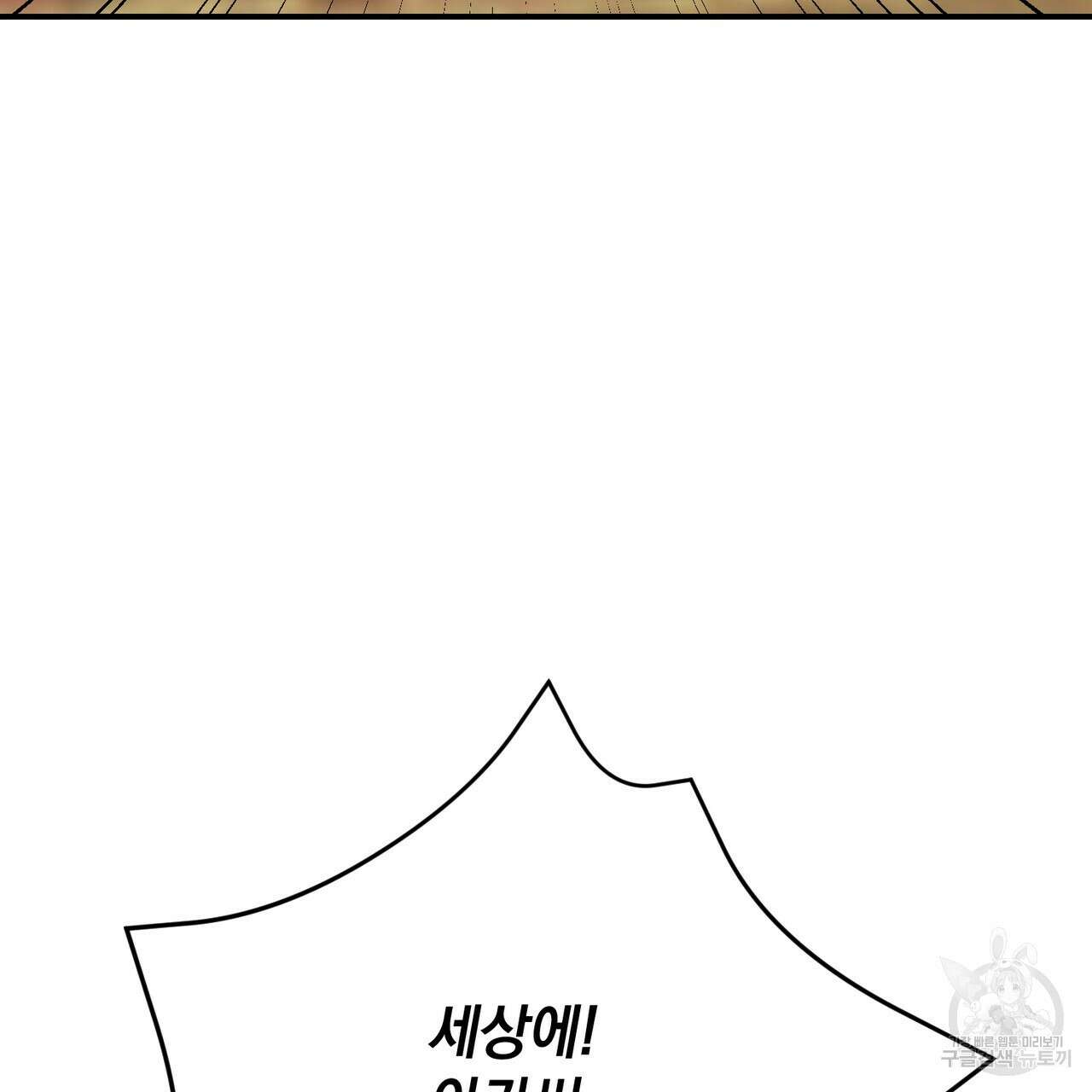 정부는 도망친다 23화 4
