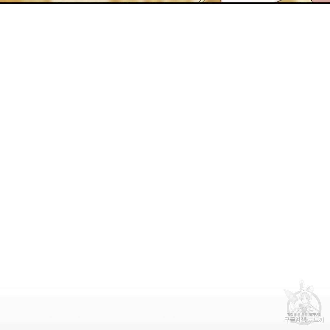 정부는 도망친다 23화 8