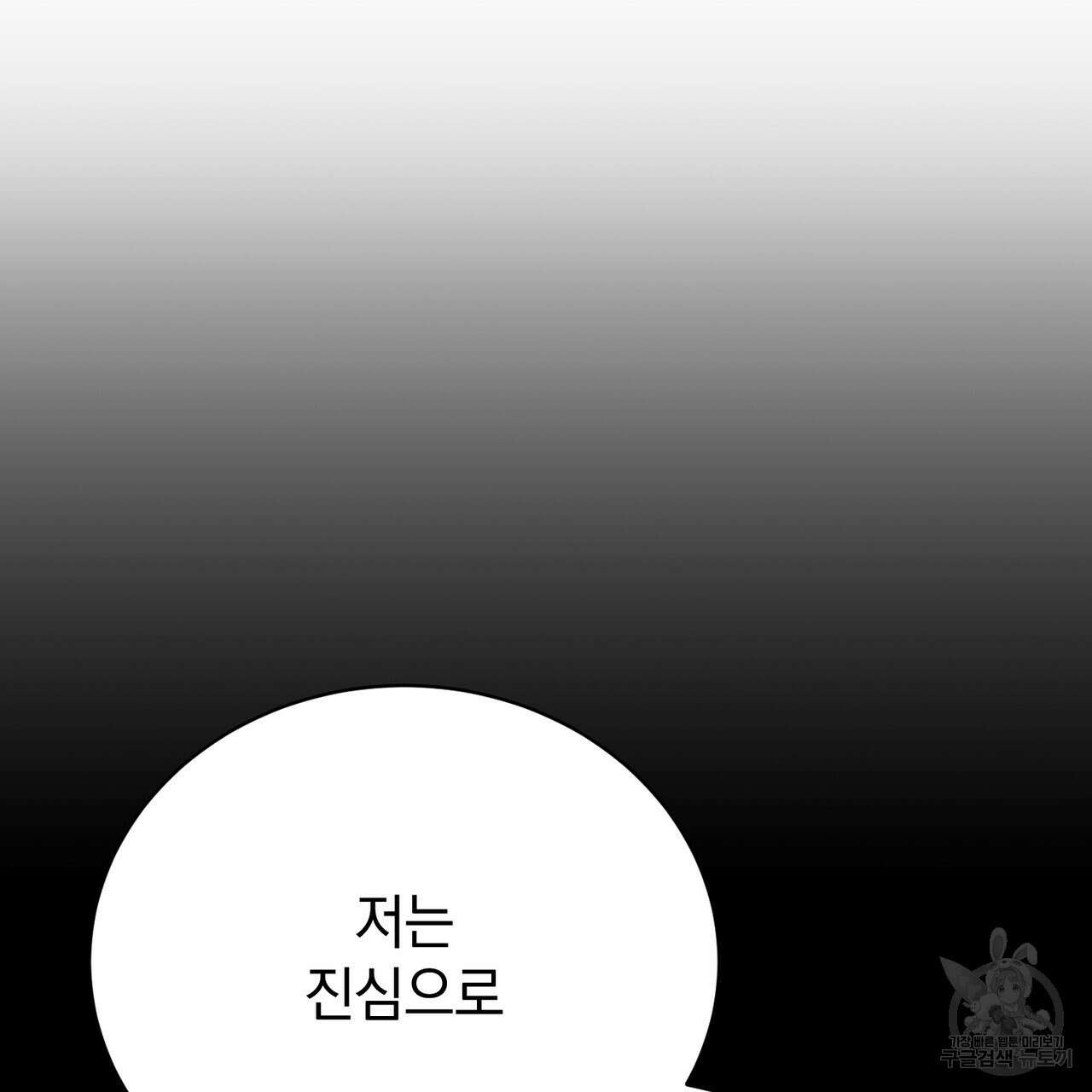 정부는 도망친다 23화 9
