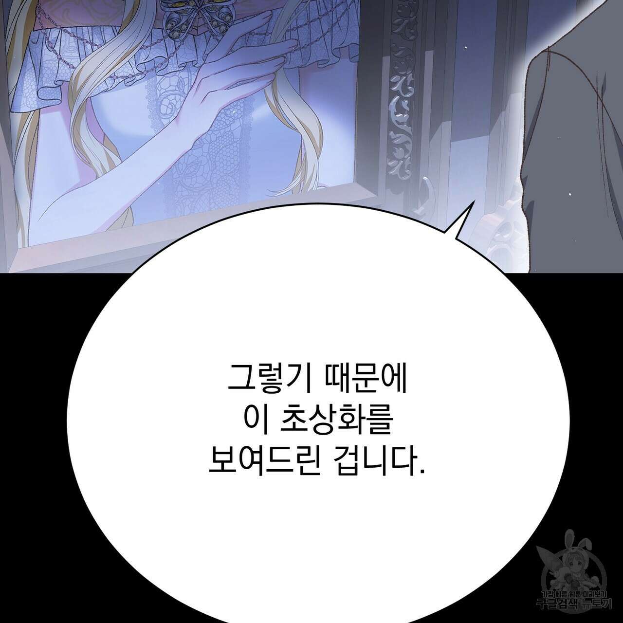 정부는 도망친다 23화 11