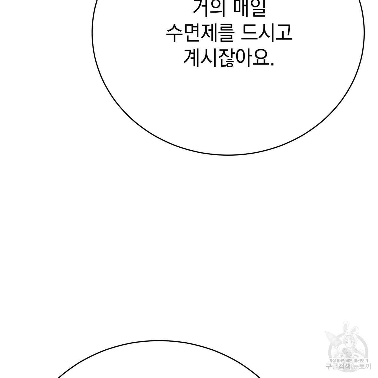 정부는 도망친다 23화 21