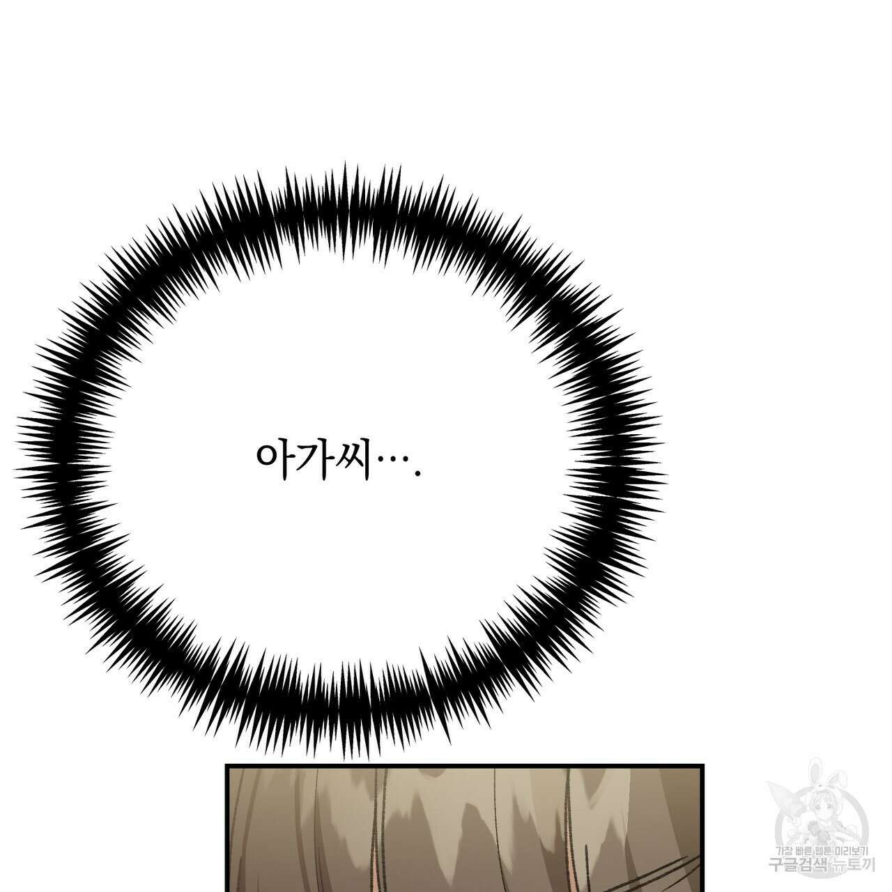 정부는 도망친다 23화 25