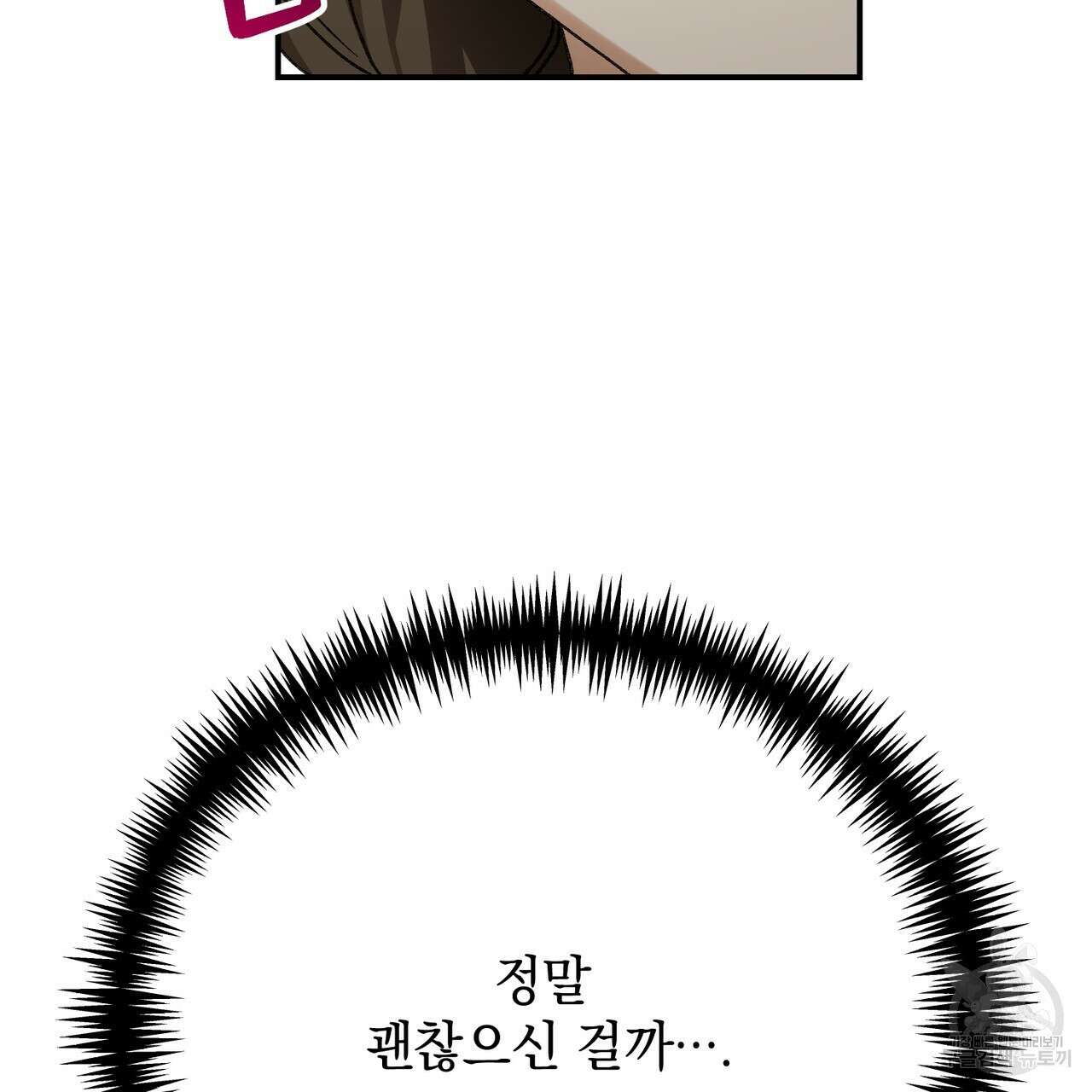 정부는 도망친다 23화 27