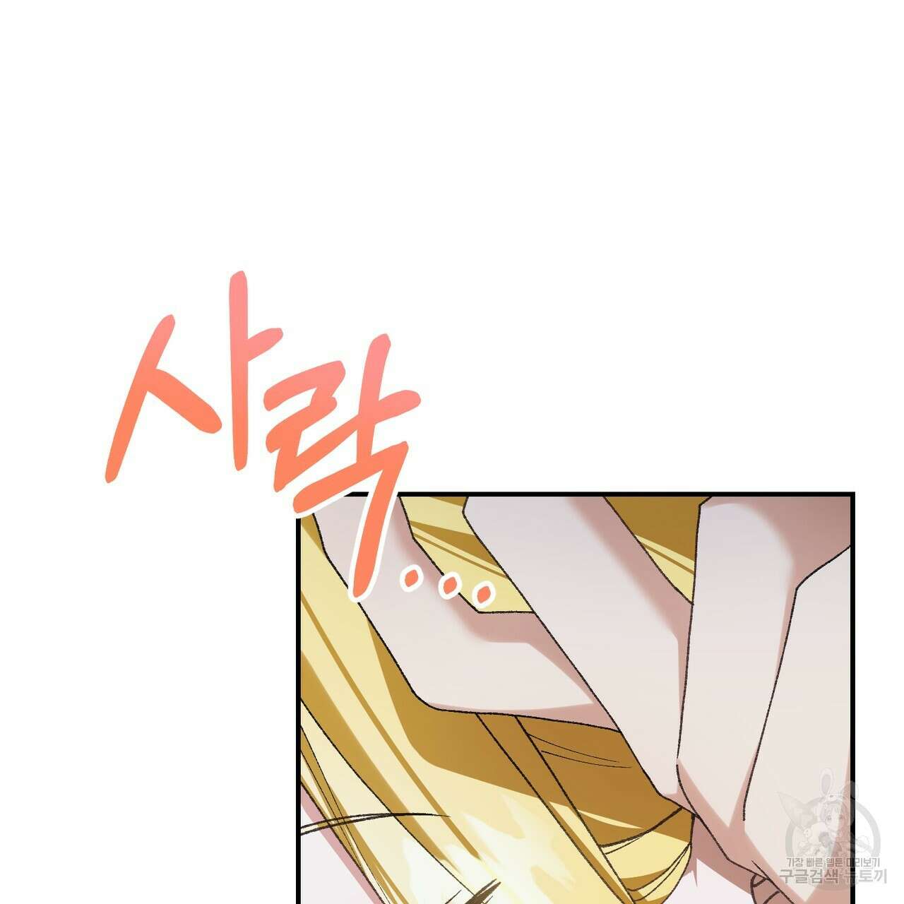 정부는 도망친다 23화 36