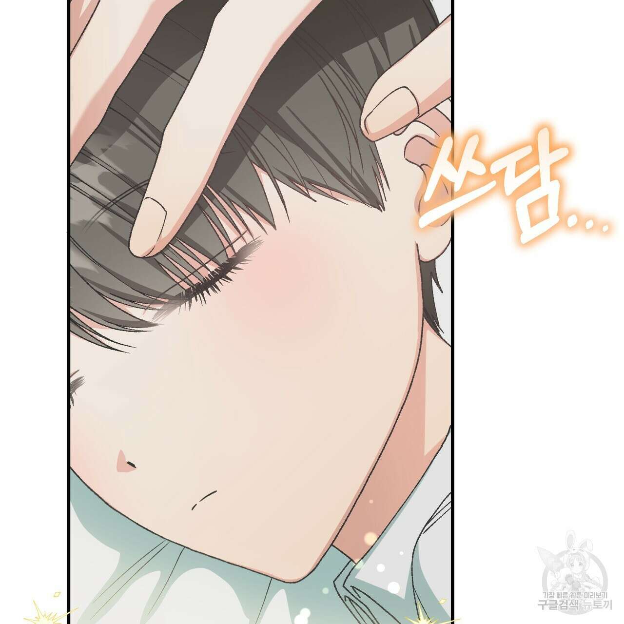 정부는 도망친다 30화 7