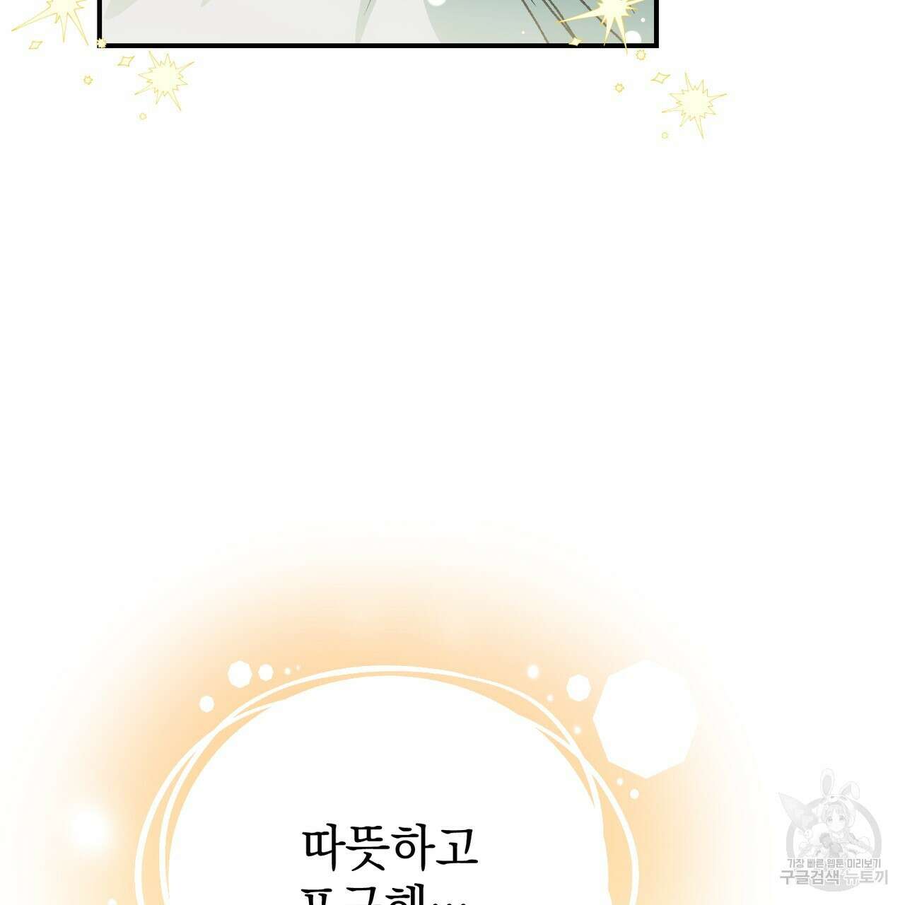 정부는 도망친다 30화 8