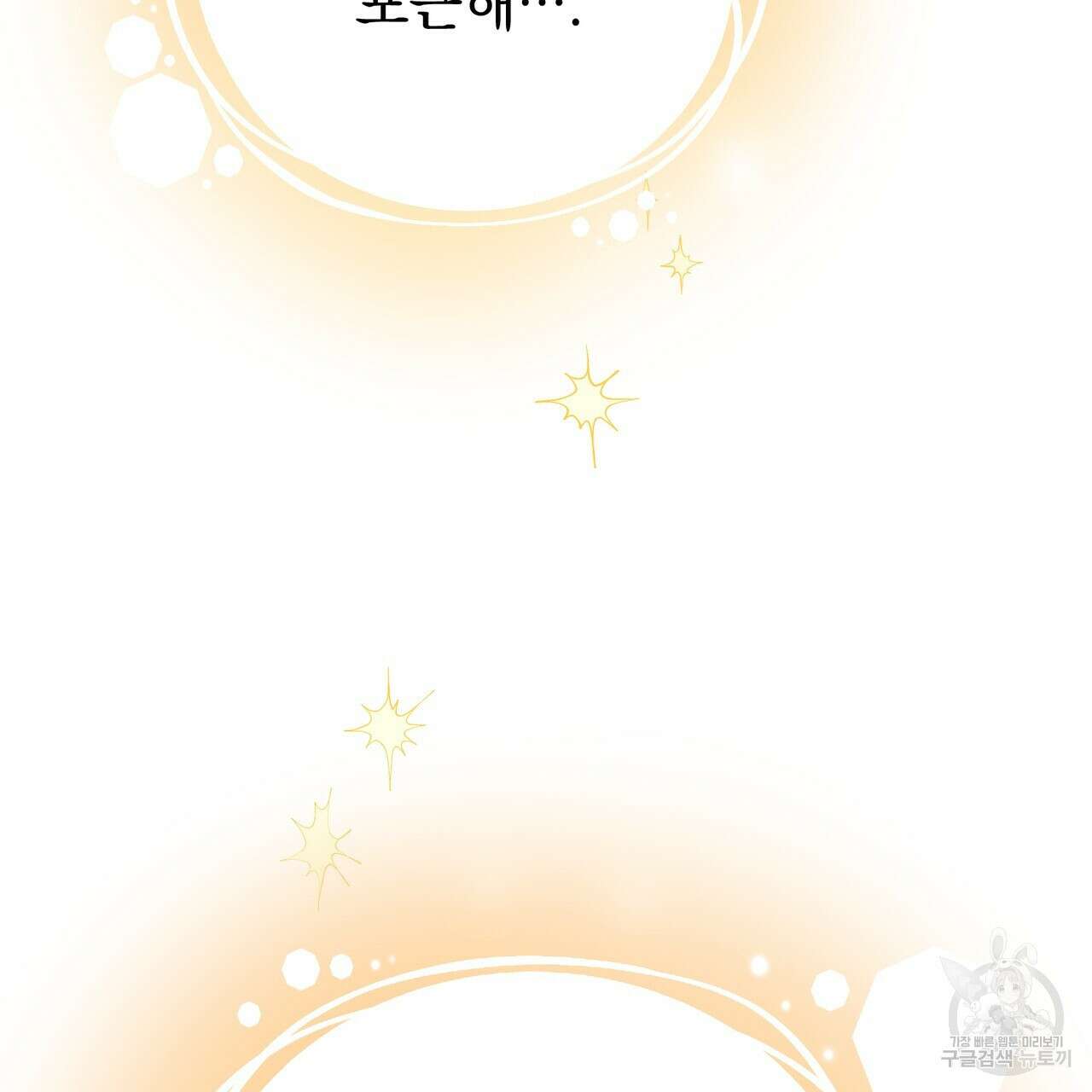 정부는 도망친다 30화 9