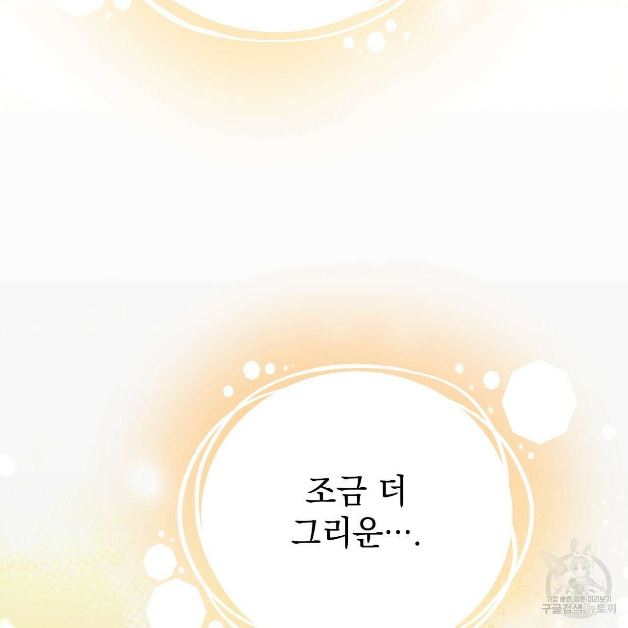 정부는 도망친다 30화 13