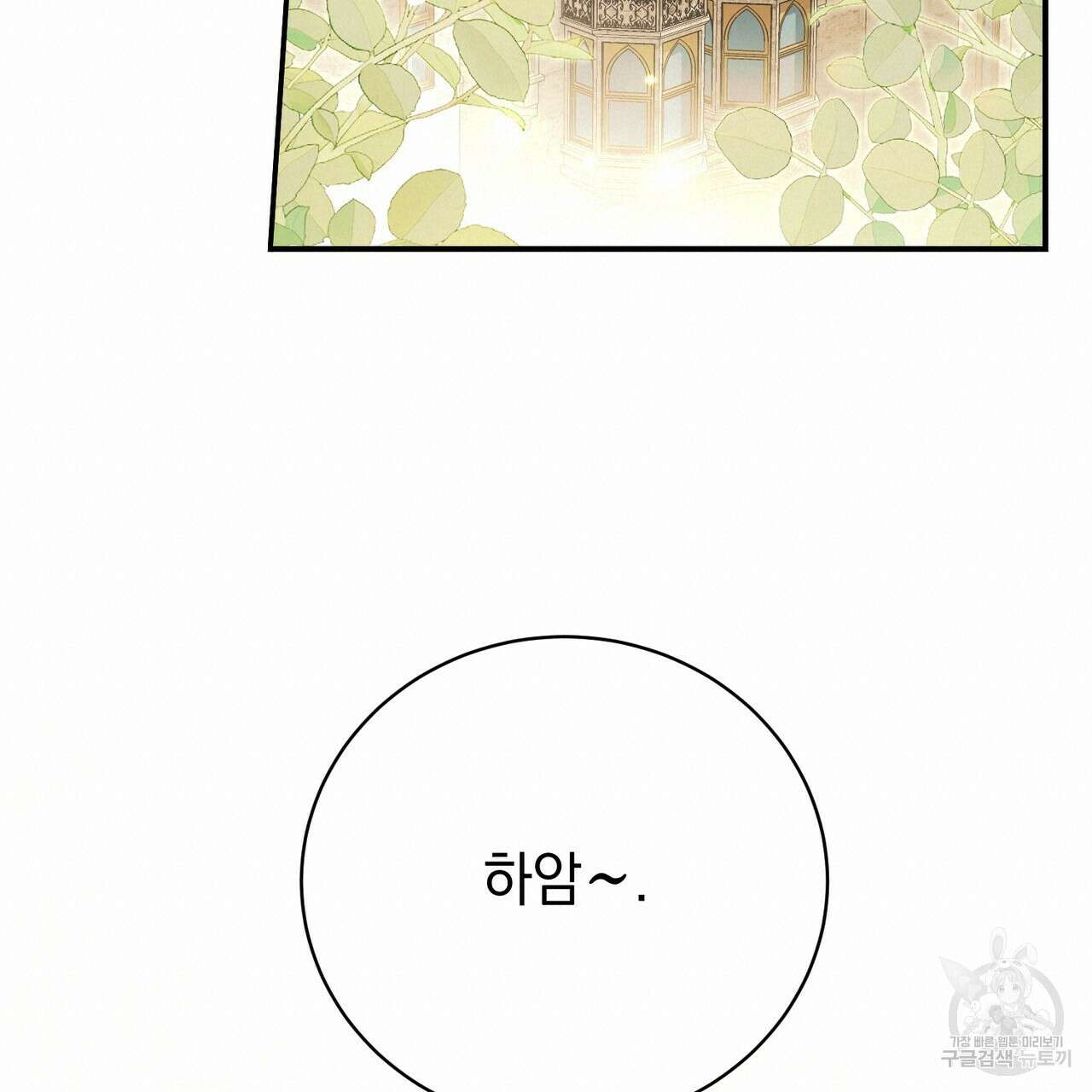 정부는 도망친다 30화 19