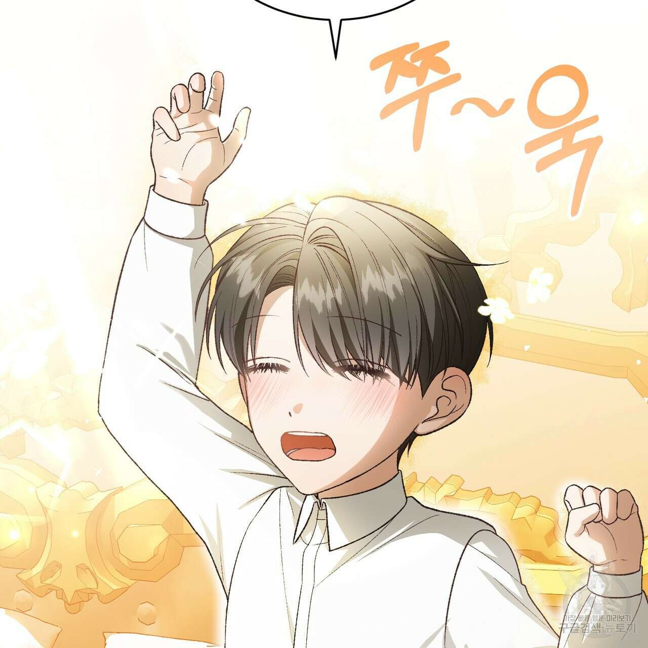 정부는 도망친다 30화 20