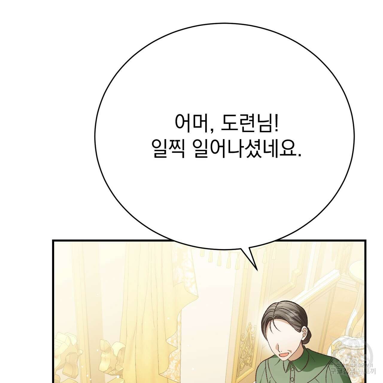 정부는 도망친다 30화 22