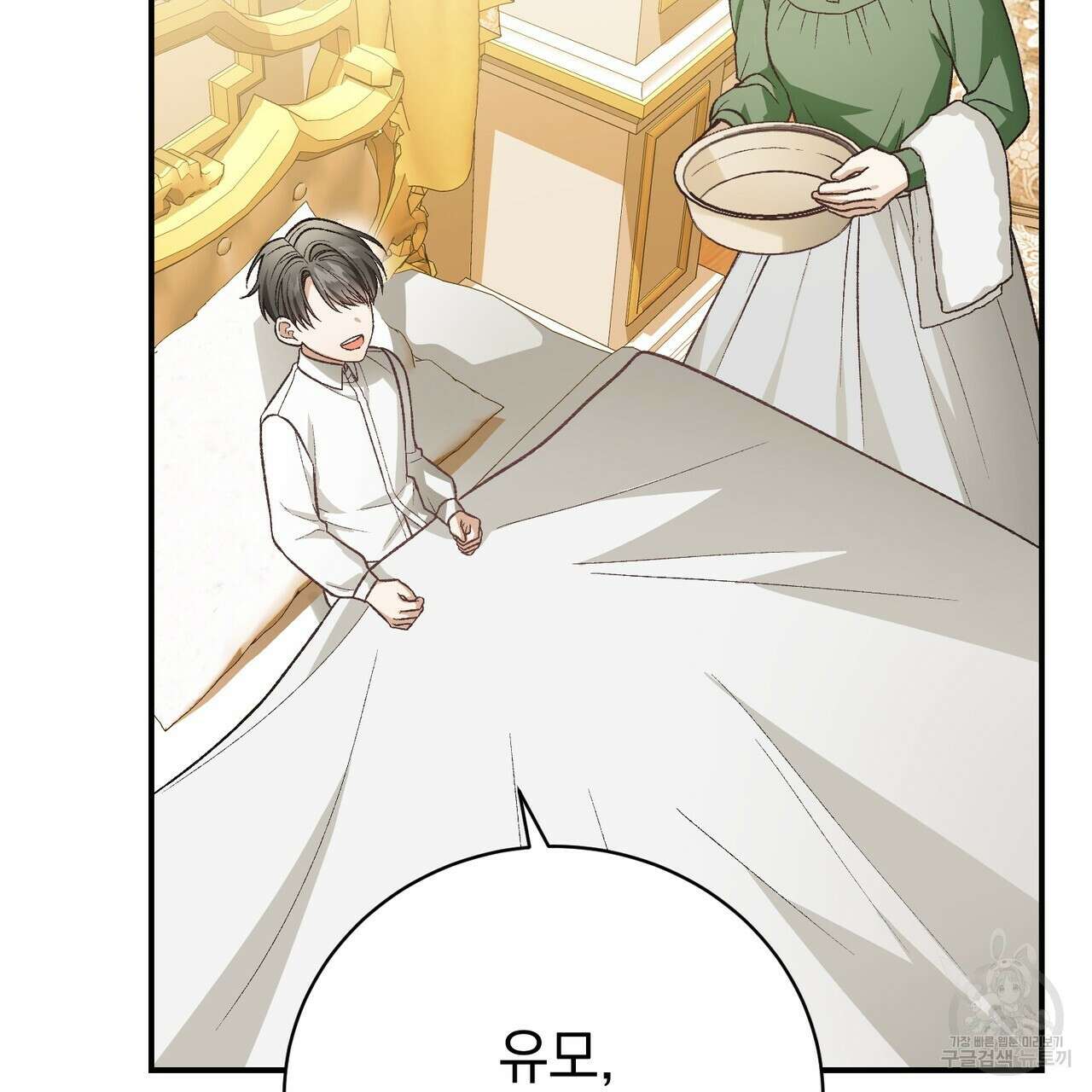 정부는 도망친다 30화 23
