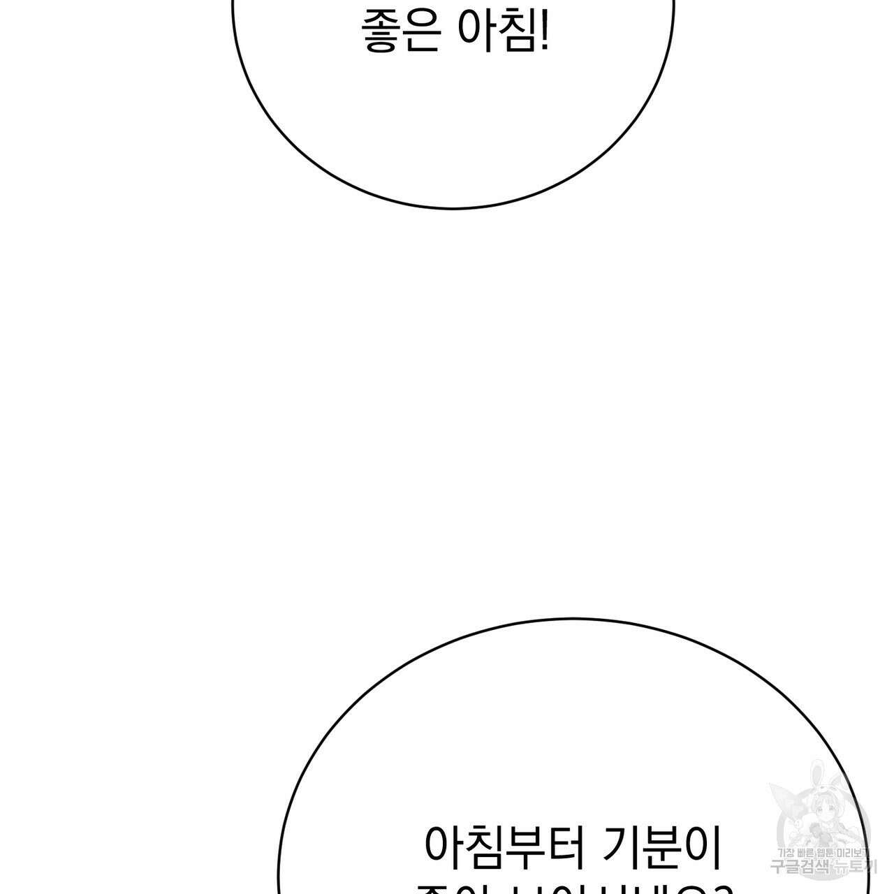 정부는 도망친다 30화 24