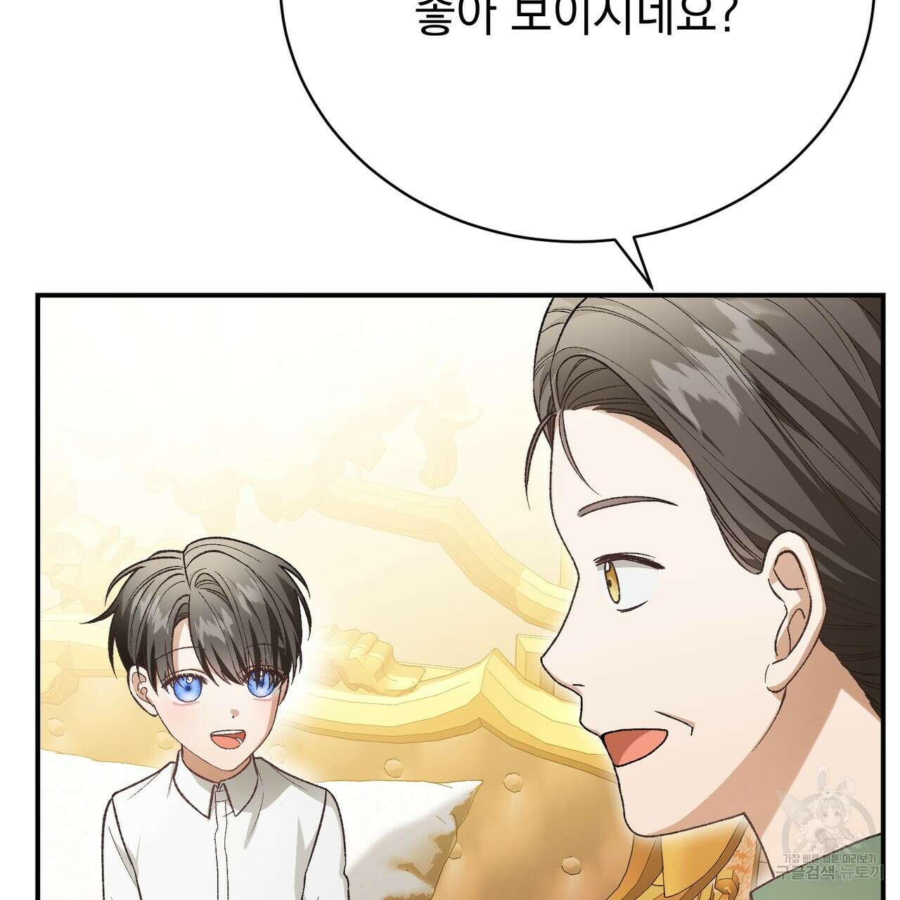 정부는 도망친다 30화 25