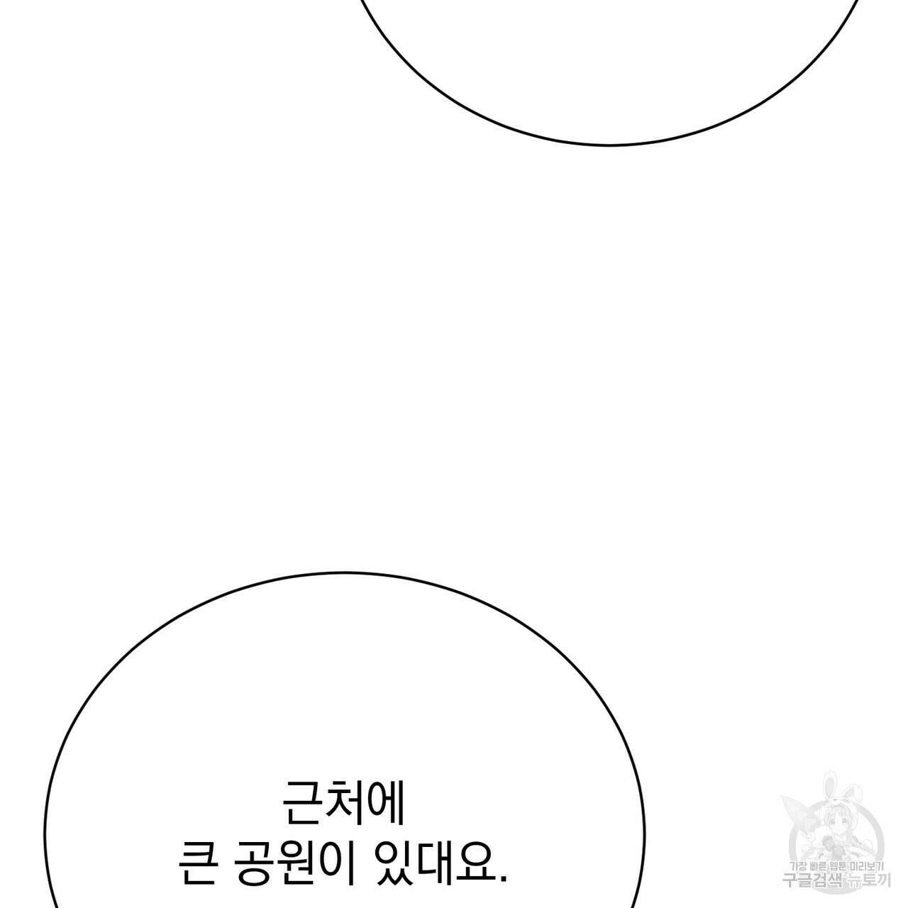 정부는 도망친다 30화 28