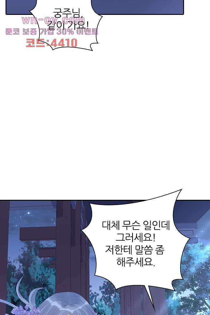 널 사랑하기만 수십 번 14화 2