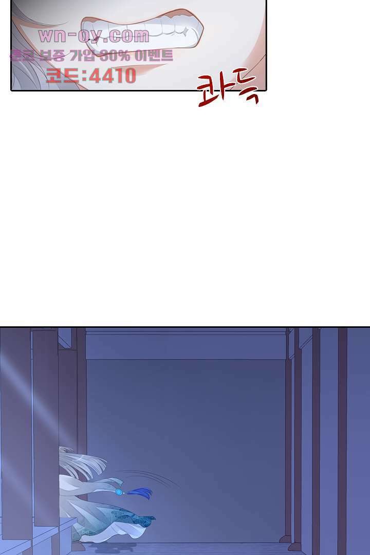 널 사랑하기만 수십 번 14화 4