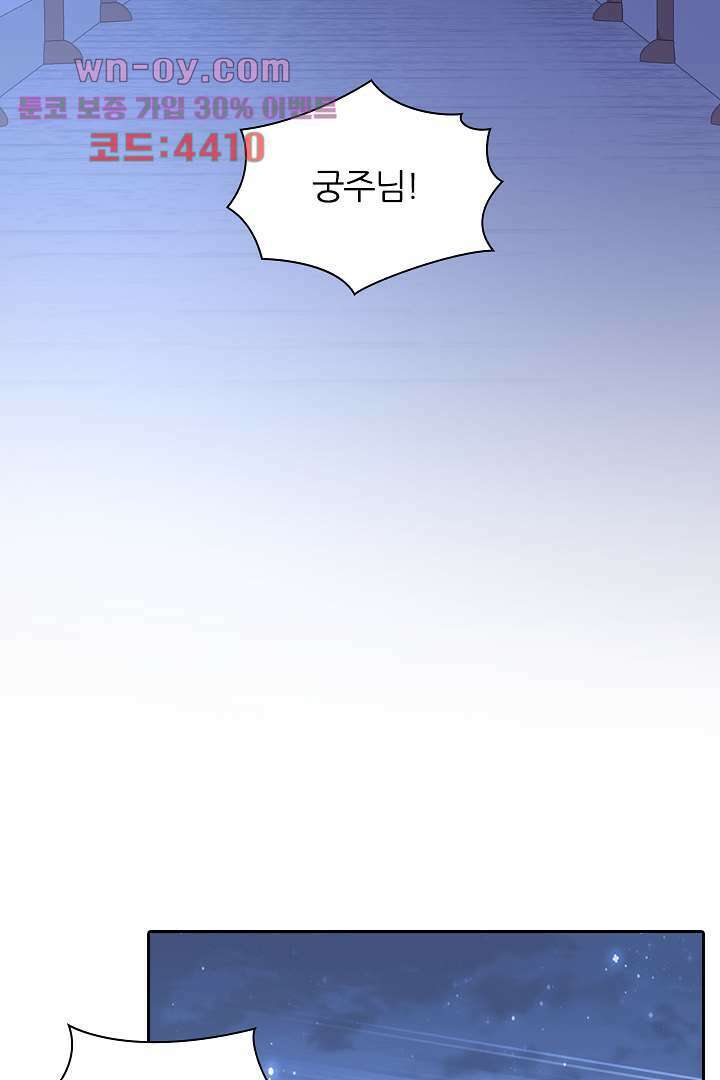 널 사랑하기만 수십 번 14화 5