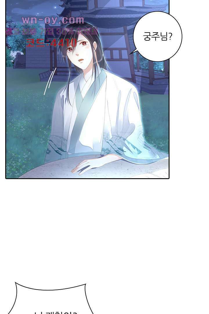 널 사랑하기만 수십 번 14화 7