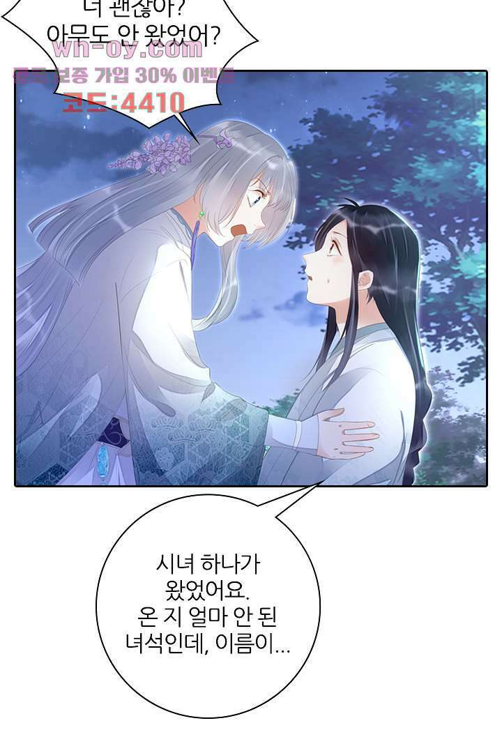 널 사랑하기만 수십 번 14화 8