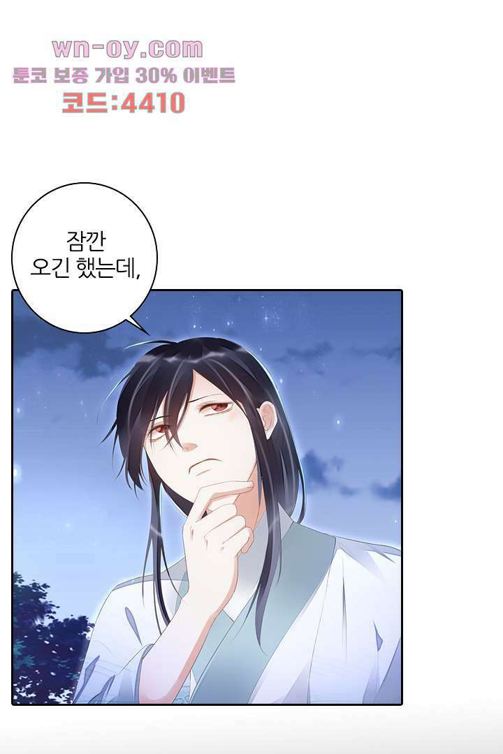 널 사랑하기만 수십 번 14화 10