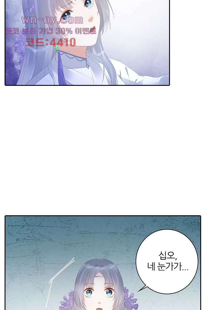널 사랑하기만 수십 번 14화 13