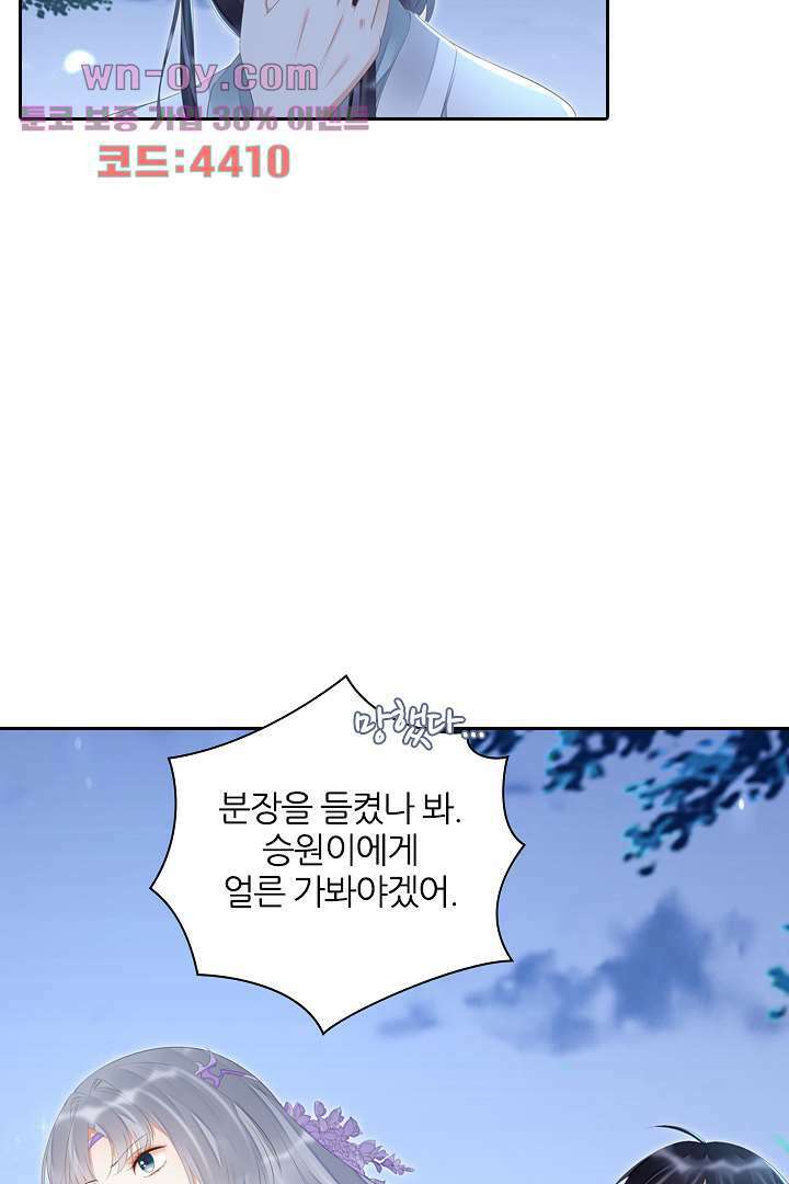 널 사랑하기만 수십 번 14화 15