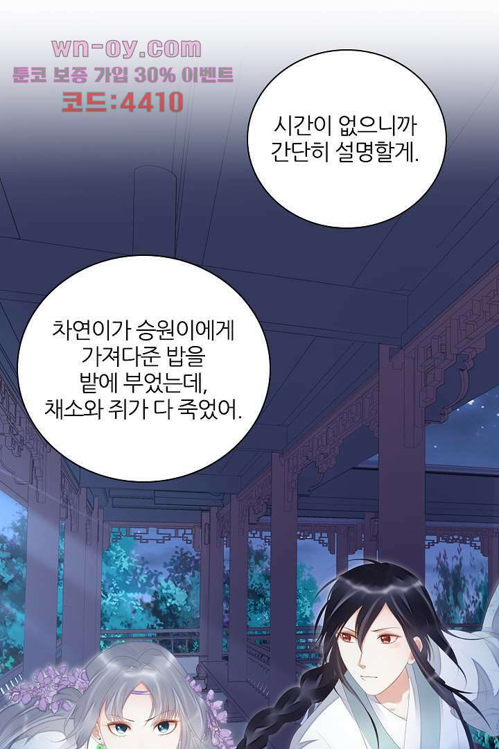 널 사랑하기만 수십 번 14화 17