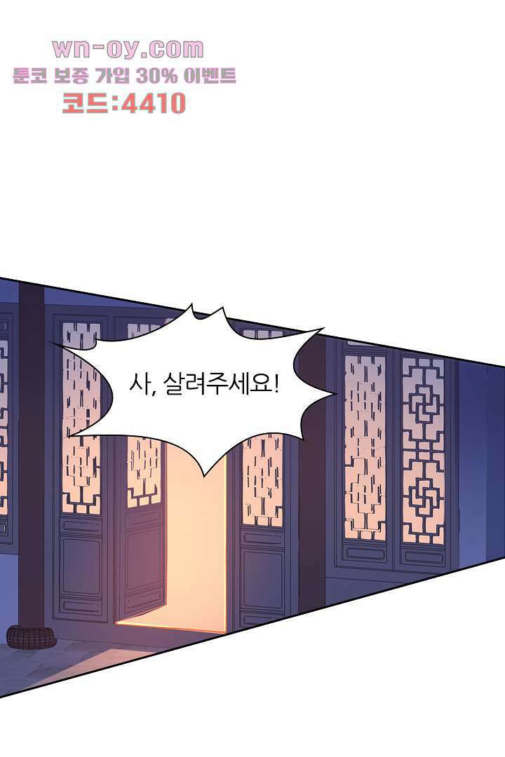널 사랑하기만 수십 번 14화 20