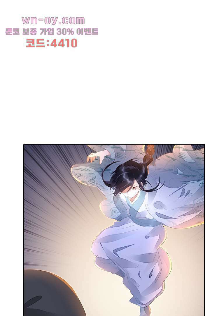 널 사랑하기만 수십 번 14화 22
